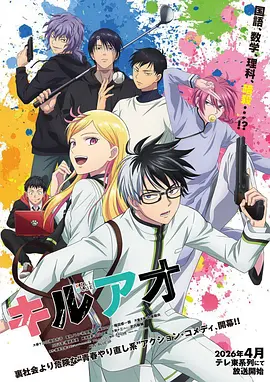 51漫画星轨纪元漫画封面